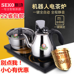 Seko/新功 F90智能全自动断电上水电热水壶套装茶艺炉茶具电茶壶