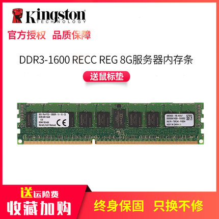 Kingston/ Kingston DDR3 Generation 1600 8G RECC REG Server memory modules PC3-12800Rin the Computer Hardware/Monitor/Computer Peripherals , Memory category - from Buy2taobao.com to provide professional Taobao agent buy service