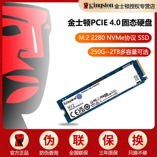 金士顿NV2/KC3000固态硬盘500G/1/2T NVME M.2台式机PS5笔记本SSD
