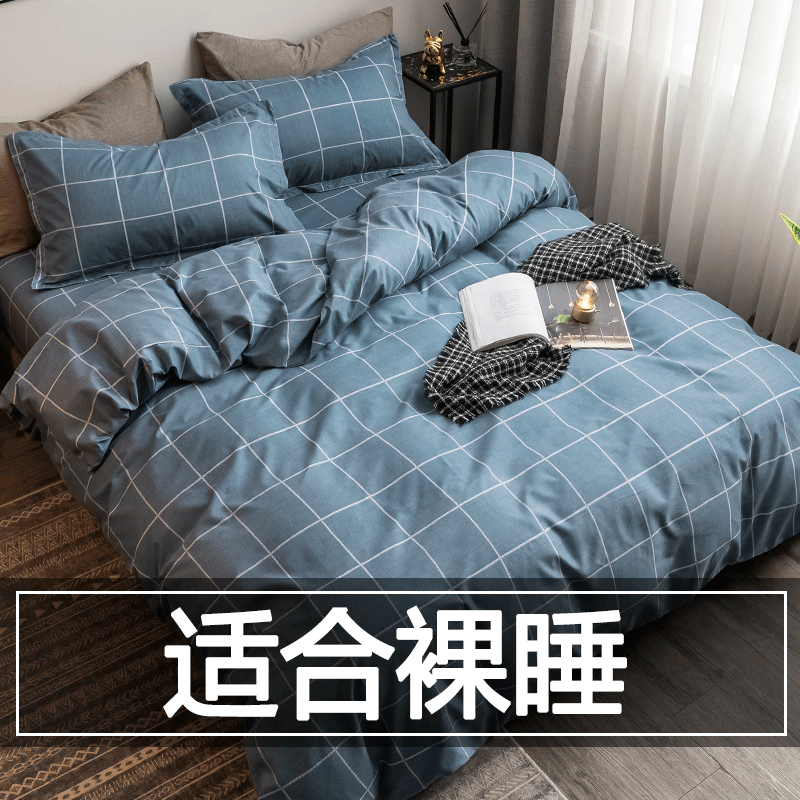 水洗棉被套单件1.5单人学生宿舍150x200春秋褥子套2米3双人被罩男|ruв категории постельные принадлежности, одеяло - от Buy2taobao.com для оказания профессиональной услуги покупки агента Taobao