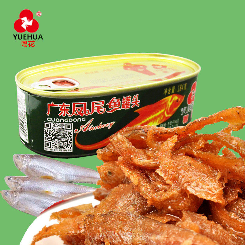 粤花牌广东凤尾鱼罐头184g速食鱼罐头鱼肉即食方便食品下饭菜