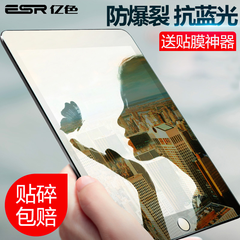 ESR亿色ipad钢化膜air2适用苹果2018新款3全面屏mini5蓝光pro10.5英寸Pro11平板9.7寸高清a1893玻璃2019贴膜|ruв категории Цифровые аксессуары, планшетный компьютер, аксессуары, плоский экран компьютера маска - от Buy2taobao.com для оказания профессиональной услуги покупки агента Taobao
