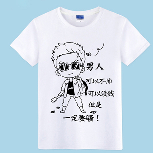 我已成佛四大皆空个性内涵恶搞笑文字纯棉短袖漫画表情包衣服男士