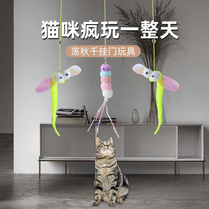 猫玩具自嗨解闷神器荡秋千挂门逗猫棒