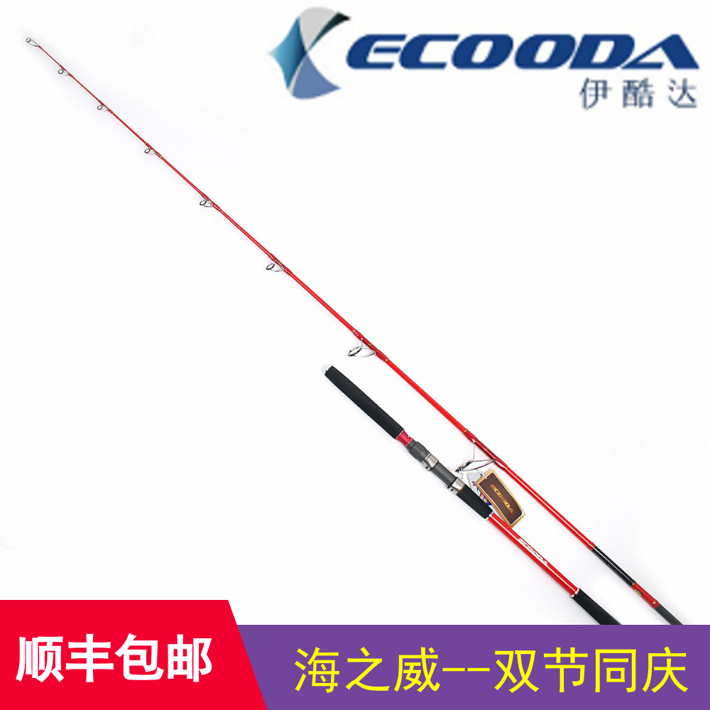 ECOODA伊酷达波扒竿ETP 2.5 2.59米波爬竿/深海船钓竿铁板竿两节|ruв категории открытый/альпинизм/в поход/Поездки товаров, Рыбалка оборудования, удочка - от Buy2taobao.com для оказания профессиональной услуги покупки агента Taobao