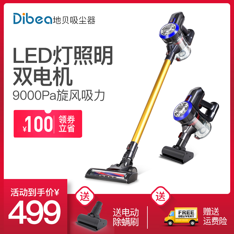 Dibea地貝無線吸塵器家用小型車用手持式大吸力靜音除螨吸塵器D18在類目 生活電器, 吸塵器中 - 來自Buy2taobao.com提供專業的淘寶代購服務