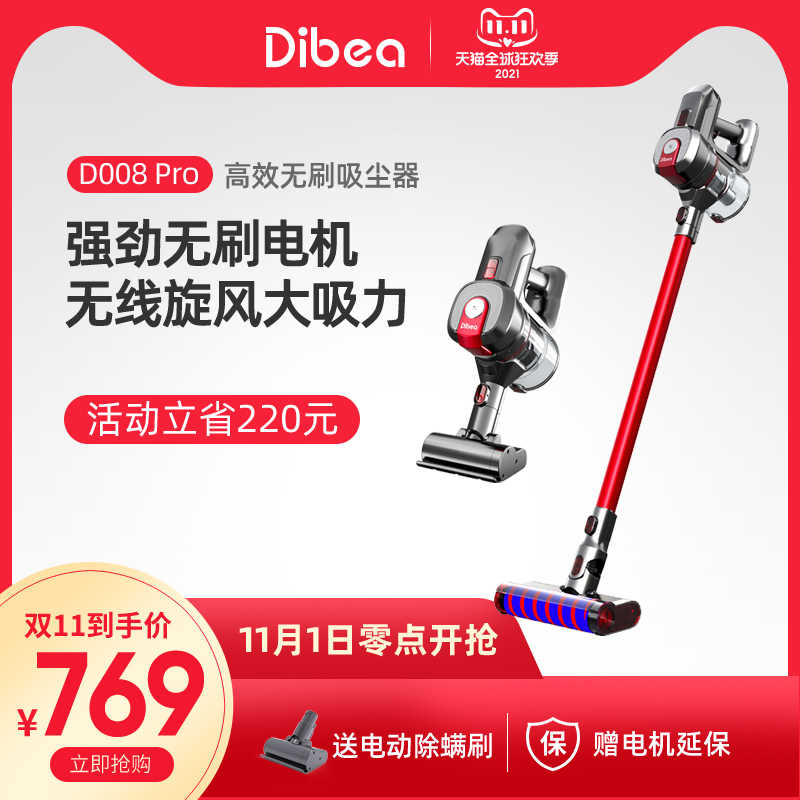 Dibea地貝無線吸塵器家用小型大功率手持式靜音真空吸塵器D008pro在類目 生活電器, 吸塵器中 - 來自Buy2taobao.com提供專業的淘寶代購服務