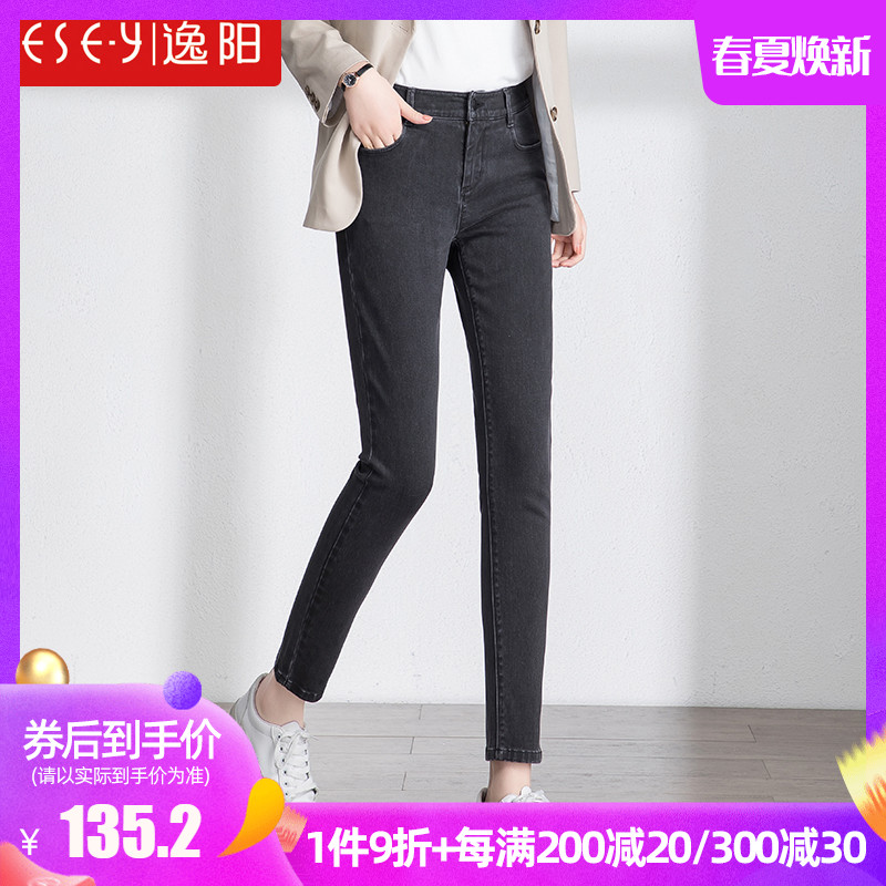 逸阳女裤2020春秋新款9分牛仔裤不规则毛边铅笔裤弹力显瘦小脚裤