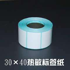 条码秤专用 热敏不干胶标签纸 30*40mm*800张 耗材