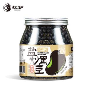 杠驴黑豆即食熟盐炒香酥脆豆下酒零食小吃炒货450g*2瓶办公室零食