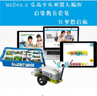 WEDO2.0兼容某高45300少儿机器人编程套装教具创意小颗粒智能积木