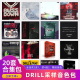 Drill采样音色包23套合集Trap编曲素材808鼓包旋律Drum/Loop音源