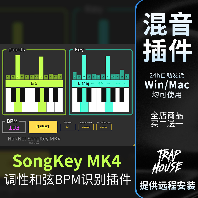 SongKey MK4 调式和弦速