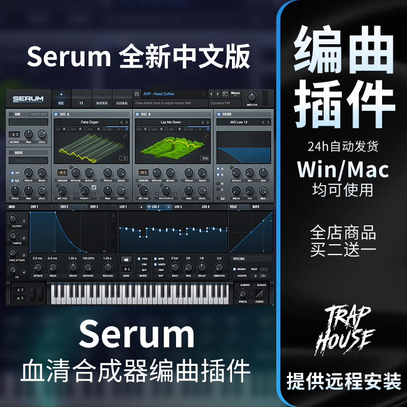 Serum 血清合成器电音Xfer