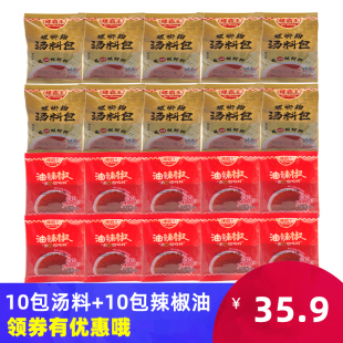 柳州特产螺霸王螺蛳粉调料10包原味汤料包10包辣椒油包袋装食品