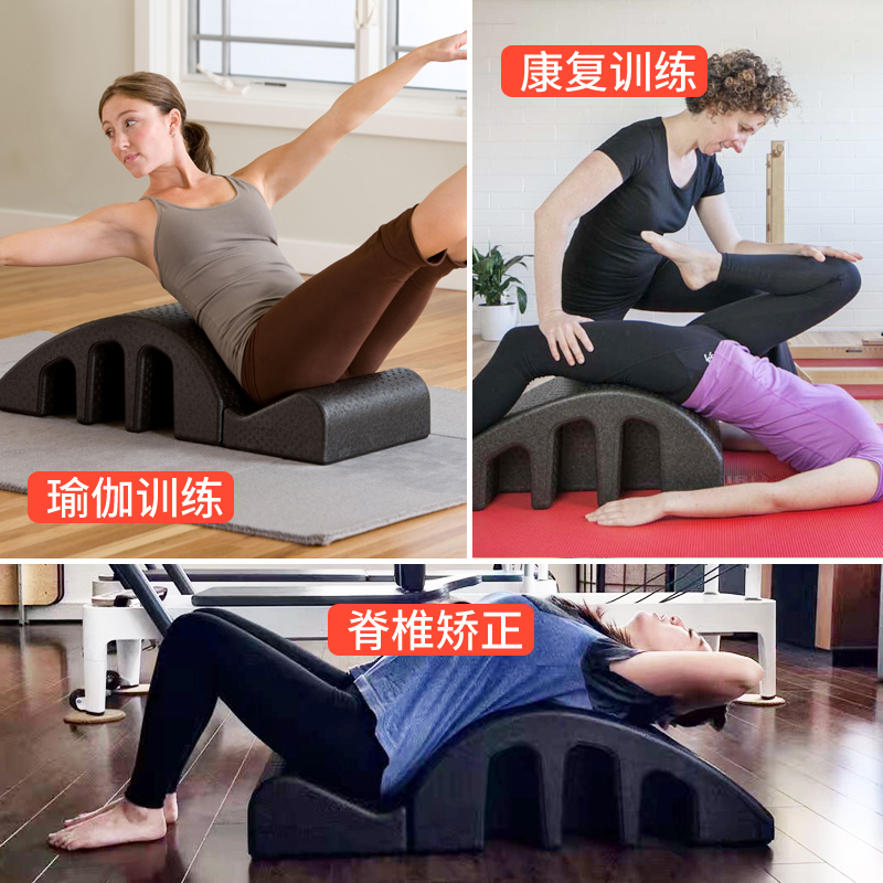 pilates普拉提脊柱矫正器spine correct脊椎纠正器后弯瑜伽器材