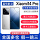 MIUI/小米 Xiaomi 14 Pro新款5G徕卡三摄镜头拍照手机小米14Pro