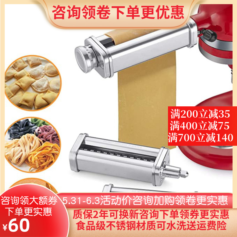 适配kitchenaid面条制作配件大宇乔立厨宝绞肉灌肠工具压面套装|ruв категории кухня/посуда, кухонный Гаджет/кухня хранения, лапша машина/лапшерезка - от Buy2taobao.com для оказания профессиональной услуги покупки агента Taobao