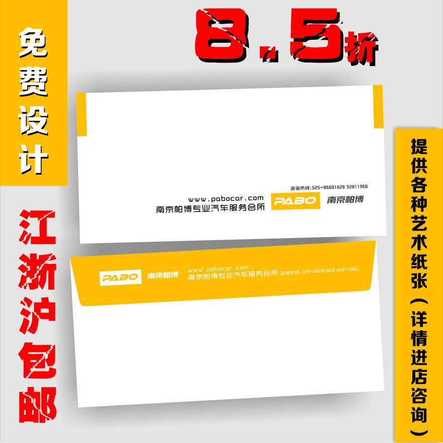 蚂蚁工房定制作印刷5号信封袋可印logo订制9号做单色彩色7号中西式增值税发票专用公司封套定做信封免费设计