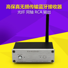 无损 高保真HIFI 蓝牙音频接收器 光纤同轴AUX输出接纯数字功放