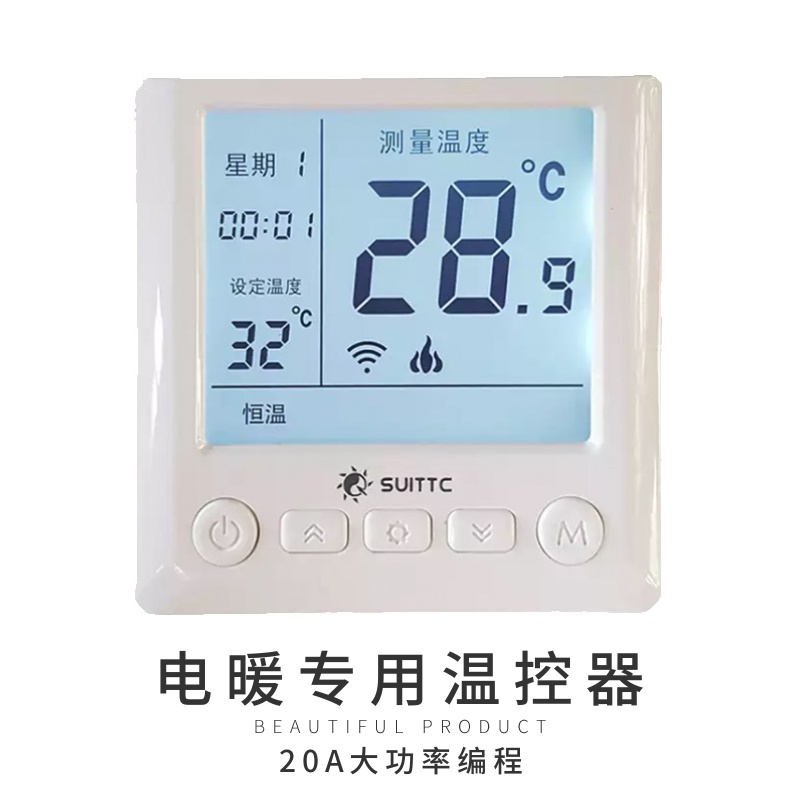 电热膜电热板专用液晶大屏温控器开关调节温度带探头数显智能包邮在类目 全屋定制, 地暖/暖气片/散热器, 低温电热辐射地暖系统, 温控器中 - 来自Buy2taobao.com提供专业的淘宝代购服务