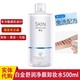 屈臣氏Skin Advanced卓沿白金舒润净柔卸妆水500ml 大瓶装