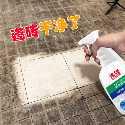 伟复瓷砖清洁剂地板砖清洗剂泡沫草酸厕所水泥水垢浴室去除污神器