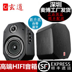 Microlab/麦博 X1BT玄道 桌面2.0有源蓝牙音箱电脑Hifi音响木质箱