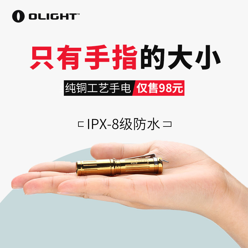 OLIGHT奥雷I3S-CU 黄纯铜手电迷你便携强光多功能LED可爱小手电筒|msdalam kategori luar/Mountaineer/Camping/Aksesori perjalanan, Lampu luar, lampu suluh - dari Buy2taobao.com untuk memberikan perkhidmatan ejen Taobao profesional membeli