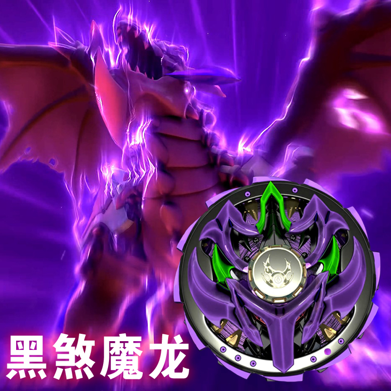 正版三宝暴甲战陀螺爆甲战陀坨驼螺玩具魔幻神炎龙黑煞终结魔摩龙