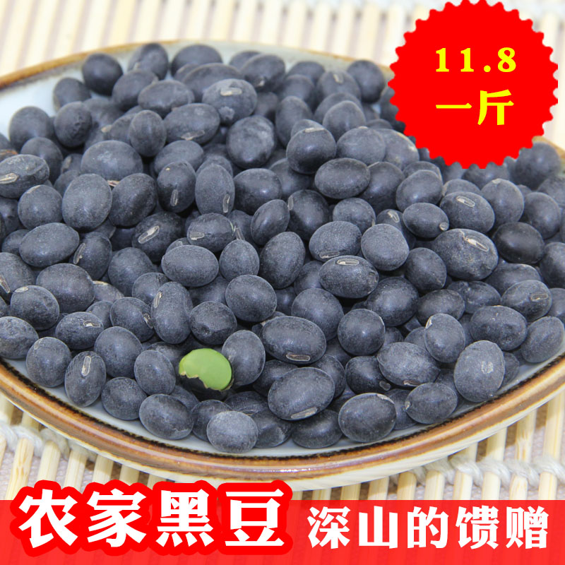 四川绿心芯小黑豆 天然1斤500g 发芽打豆浆泡醋 杂粮农家自产