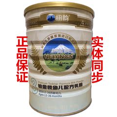 奶粉 纽韵铂金装幼儿配方乳粉3段1-3岁900克新西兰原罐原装进口