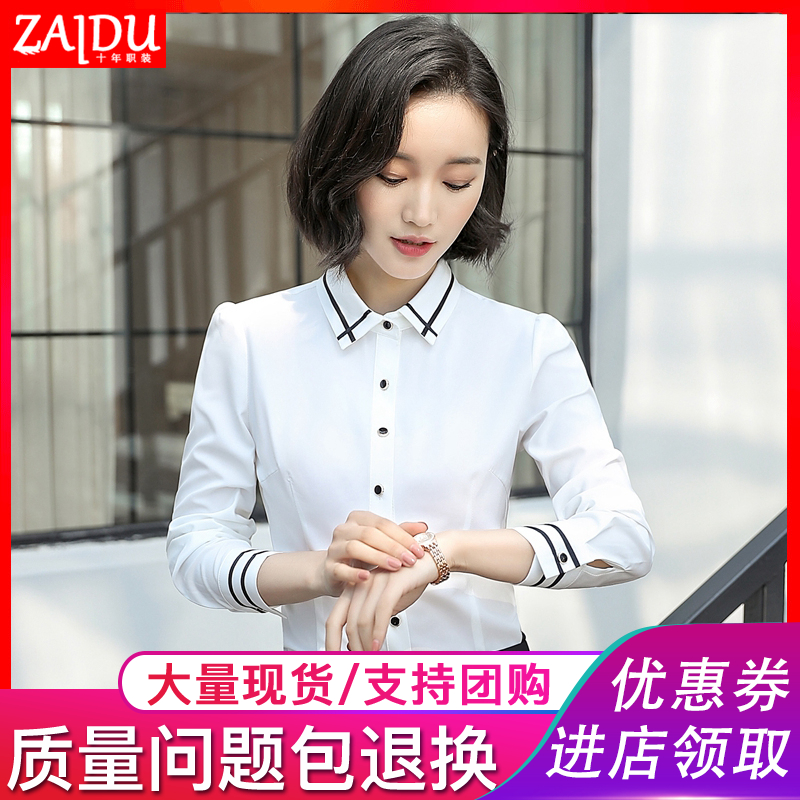 讲师服女职业装时尚打底衬衫端庄大气正装白领办公室着装ol工装|ruв категории Женская одежда, рубашка - от Buy2taobao.com для оказания профессиональной услуги покупки агента Taobao
