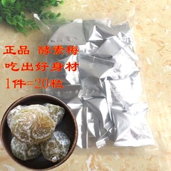 青梅酵素梅正品 台湾天然水果倩体梅随便清净果清肠梅子孝素果子