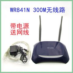 二手tp-linkTL-WR842N300M家用无线路由器WIFIwds穿墙王包邮300m