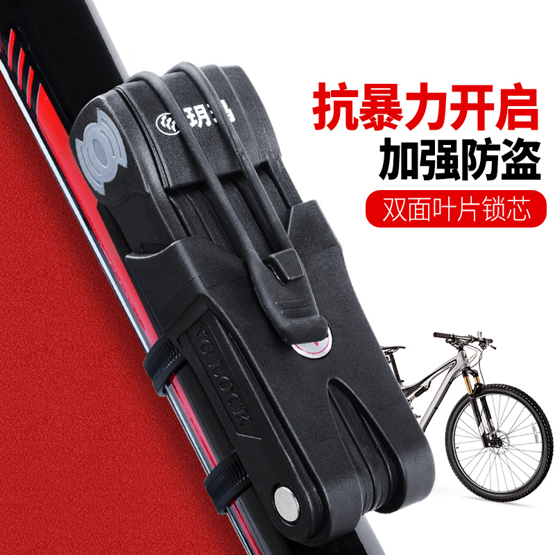 玥玛防盗锁自行车锁便携山地车单车合金折叠锁抗剪防撬电动电瓶车