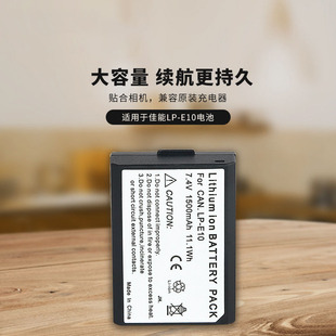 LPE10相机电池适用于EOS 1100D 1200D KISS X50 1300D单反相机