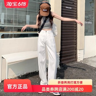 显瘦2024春夏新款宽松高腰阔腿直筒拖地裤女休闲白色牛仔裤女爆款