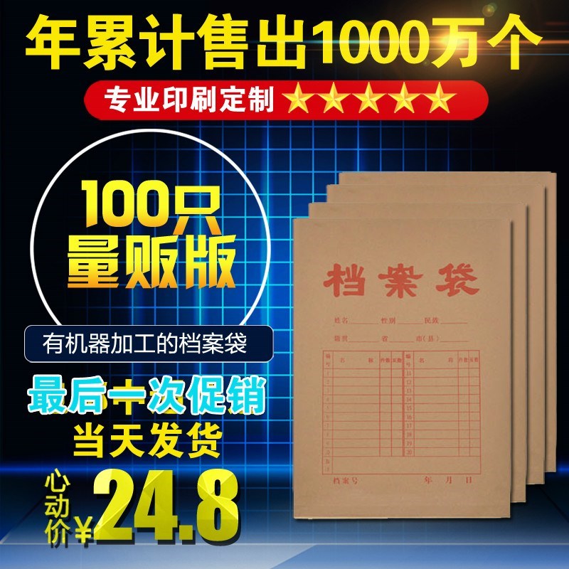 档案袋定制  牛皮纸 A4档案袋 牛皮纸资料袋 文件袋 厂家批发定制