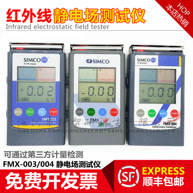 FMX-003 electrostatic field Tester Infrared Static electricity Tester Voltage field strength Tester FMX004in the Hardware/Tool , Instrumentation , Other instrumentation category - from Buy2taobao.com to provide professional Taobao agent buy service