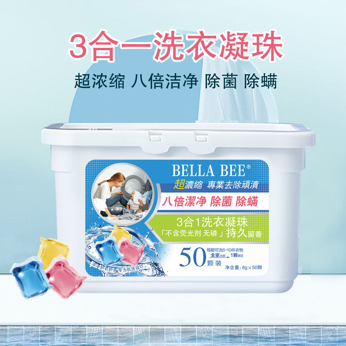 Bella Bee Washing liquid baby Dedicated baby Homewear Affordable equipment laundry Congealing bead Strength Cleanerin the Diapers/Care/Feeding/Push lathe , Cleaning fluid/Laundry Detergent/Softener , Baby Laundry Detergent category - from Buy2taobao.com to provide professional Taobao agent buy service