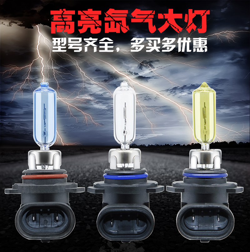 汽车9005 9006超白光h8远近光灯泡