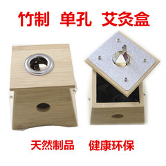 加厚单孔竹制木灸盒艾灸盒单眼1孔艾灸器具艾炙条温灸器竹盒包邮