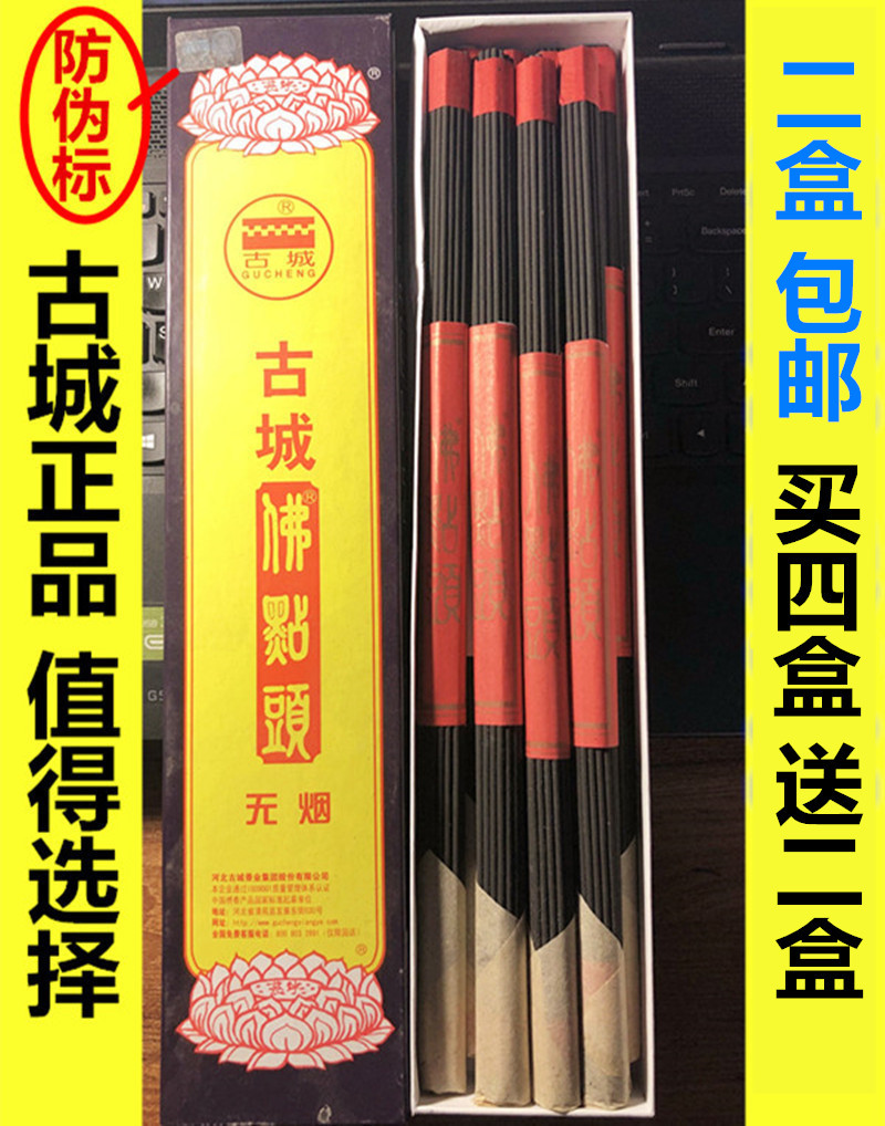 壹盒包郵 正品古城香無煙佛點頭香八百年沈香純正檀除味盤香線香在類目 洗護清潔劑/衛生巾/紙/香薰, 香薰用品, 香薰香料中 - 來自Buy2taobao.com提供專業的淘寶代購服務