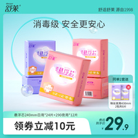 消毒级舒莱少女姨妈巾超薄透气卫生巾女整箱批发日夜用组合装学生