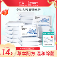 舒莱擦鞋湿巾小白鞋神器免洗运动清洁洗鞋专用球鞋清洗剂皮鞋去污