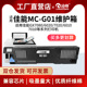 凌峰适用佳能打印机MC-G01废墨仓gx4080 gx6080维护箱GX7080/GX6010打印机墨盒废墨垫大容量吸墨带芯片