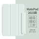 适用于华为matepad air平板保护套pro11壳pro13.2磁吸matepad全面屏搭扣简约电脑三折带笔槽11.5寸2023新款