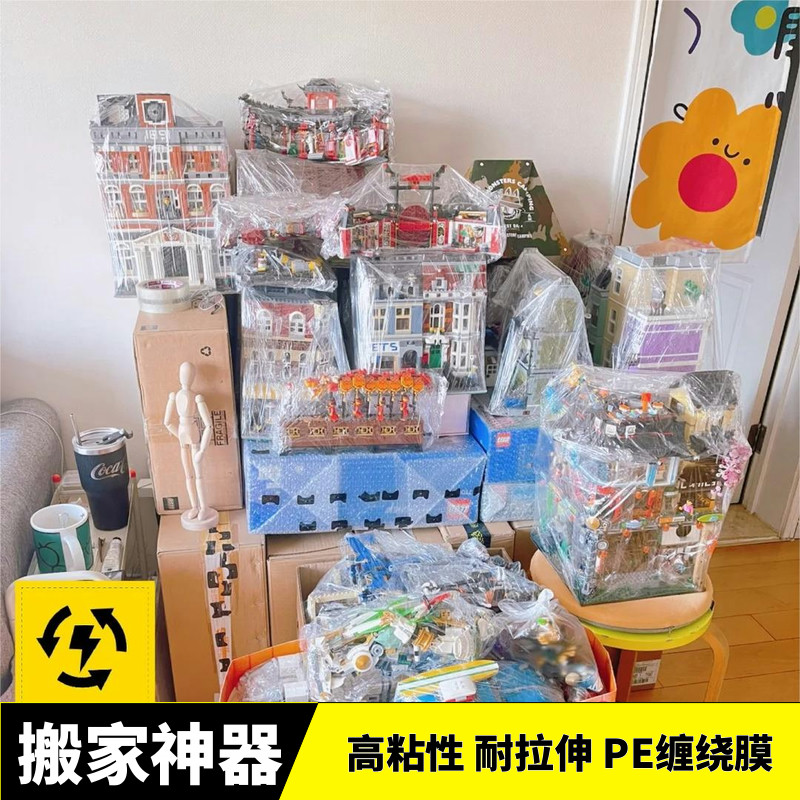 搬家缠绕膜保鲜气泡包装神器锅碗瓢盆玩具乐高保护膜整理纸箱打包