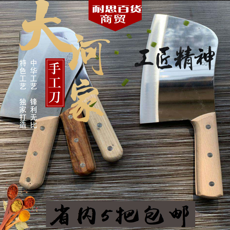 包邮新家用小号菜刀大河家岷388工锻打菜刀切片刀中式菜刀工菜刀